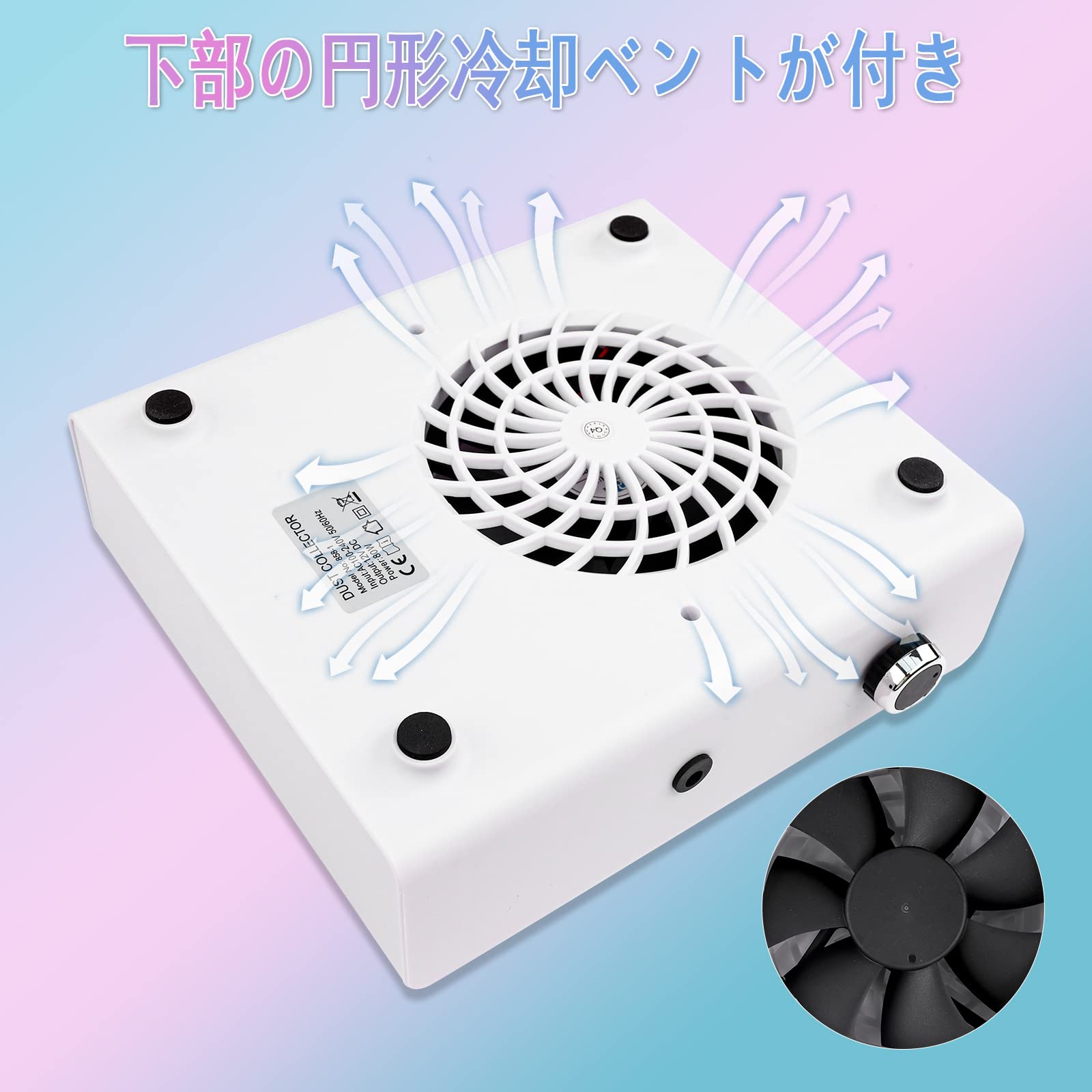 DEWEL ネイル集塵機 卓上集塵機 ネイルダストコレクター 吸収力調整可能 80W強い吸収力 4500rpm回転数 64-76dB静音 手首が保護でき マットが付き 交換用フィルター付き 掃除簡単 説明書付き ネイルマシン ネイルオフ ジェルネイル オフ