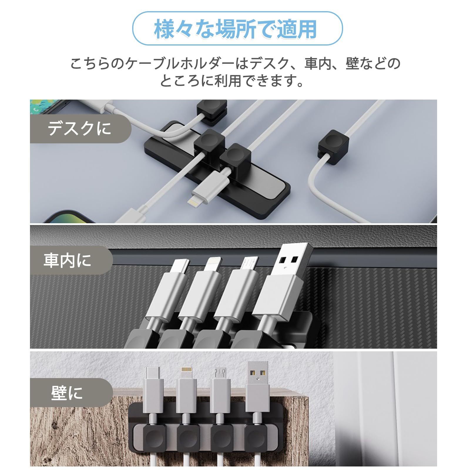 DEWEL ケーブルホルダー マグネット式 USB 配線 収納 ケーブルオーガナイザー 磁石 デスク、壁、車内に貼り付け 強力粘着 ケーブルクリップ 配線 整理 収納 ライトニングケーブル 直径4mmまで対応