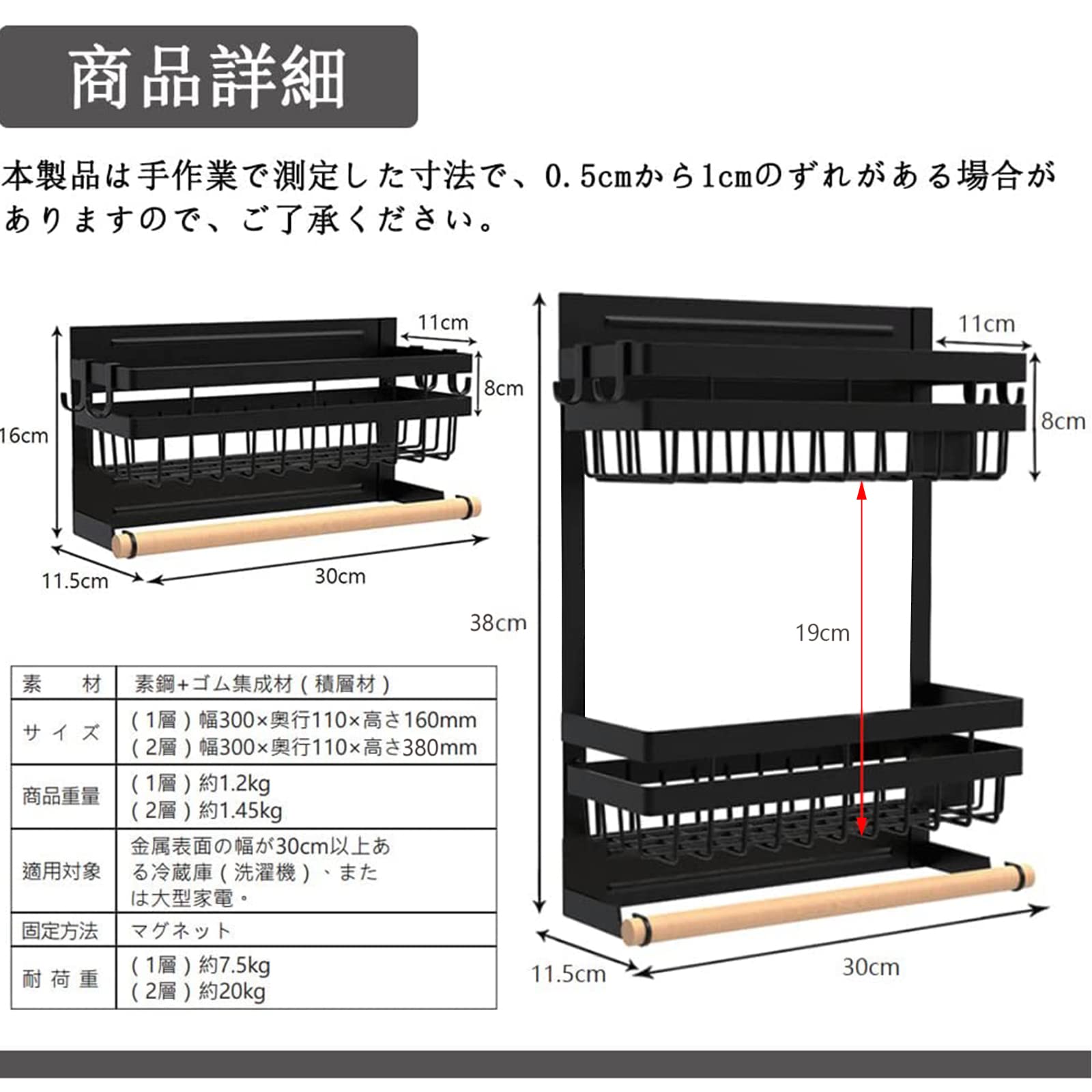 DEWEL 冷蔵庫ラック 洗濯機収納ラック マグネットラック 調味料ラック 冷蔵庫 洗濯機壁収納ラック ブラック 耐加重 10KG 3層