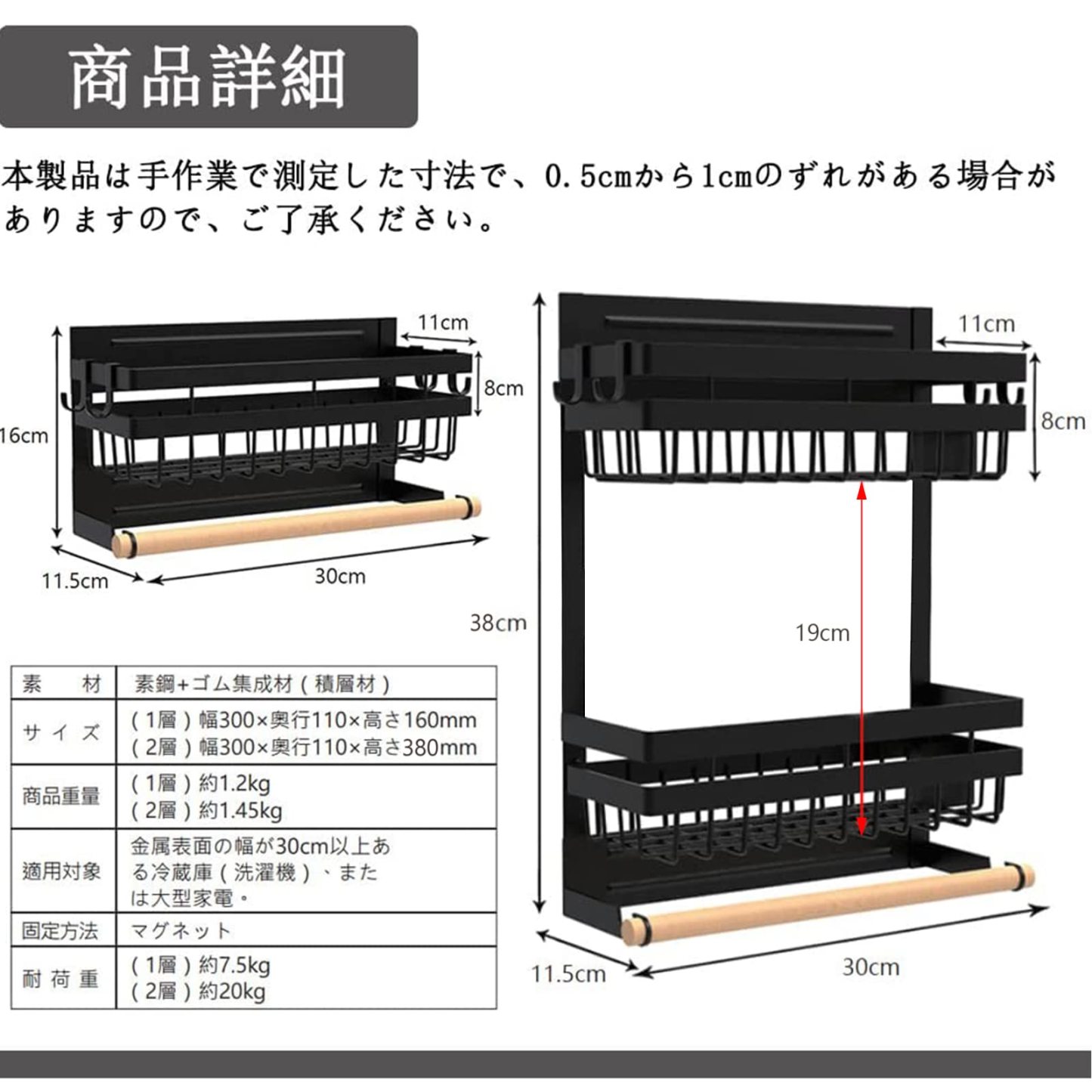 DEWEL 冷蔵庫ラック 洗濯機収納ラック マグネットラック 調味料ラック 冷蔵庫 洗濯機壁収納ラック ブラック 耐加重 10KG 3層