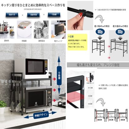 DEWEL レンジ上ラック レンジボード レンジ台 伸縮 高さ調整 耐熱 耐水 レンジラック キッチン 収納 棚 ラック トースターラック 大型レンジ対応 カウンター上ラック ステンレス 電子レンジ台 電子 ブラック