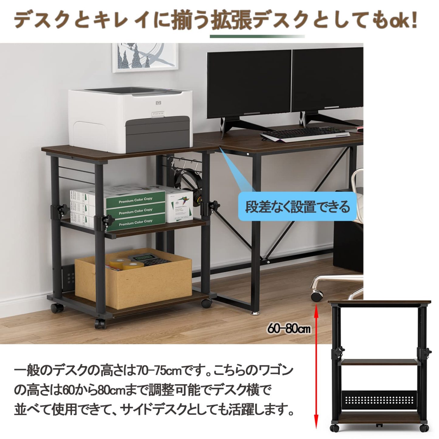 DEWEL プリンターラック プリンター台 上下昇降式 プリンターワゴン サイドワゴン 幅60cm 奥行40cm 3段 a4対応 デスク ワゴン プリンター収納 木製 高さ64-84cm 組立簡単