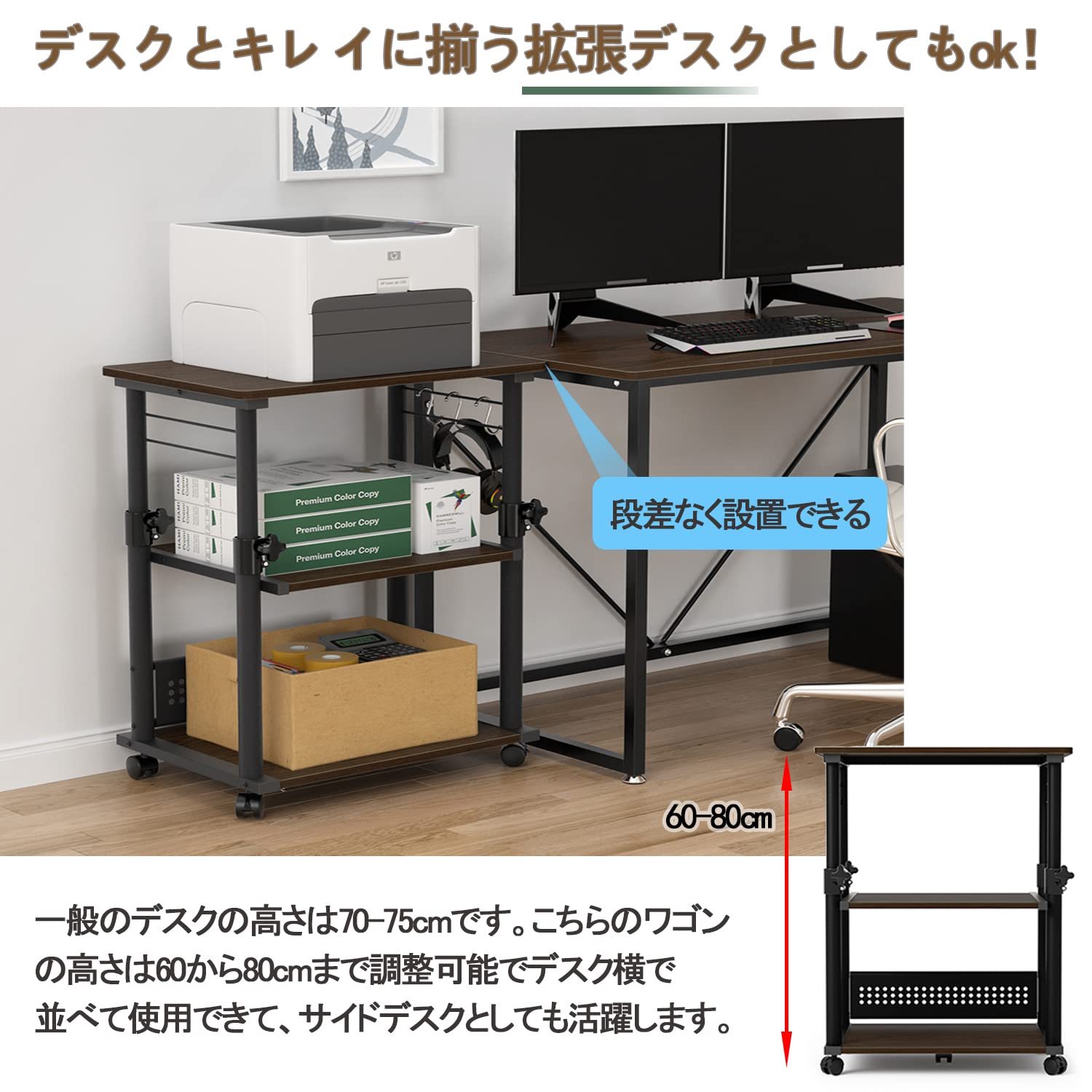 DEWEL プリンターラック プリンター台 上下昇降式 プリンターワゴン サイドワゴン 幅60cm 奥行40cm 3段 a4対応 デスク ワゴン プリンター収納 木製 高さ64-84cm 組立簡単