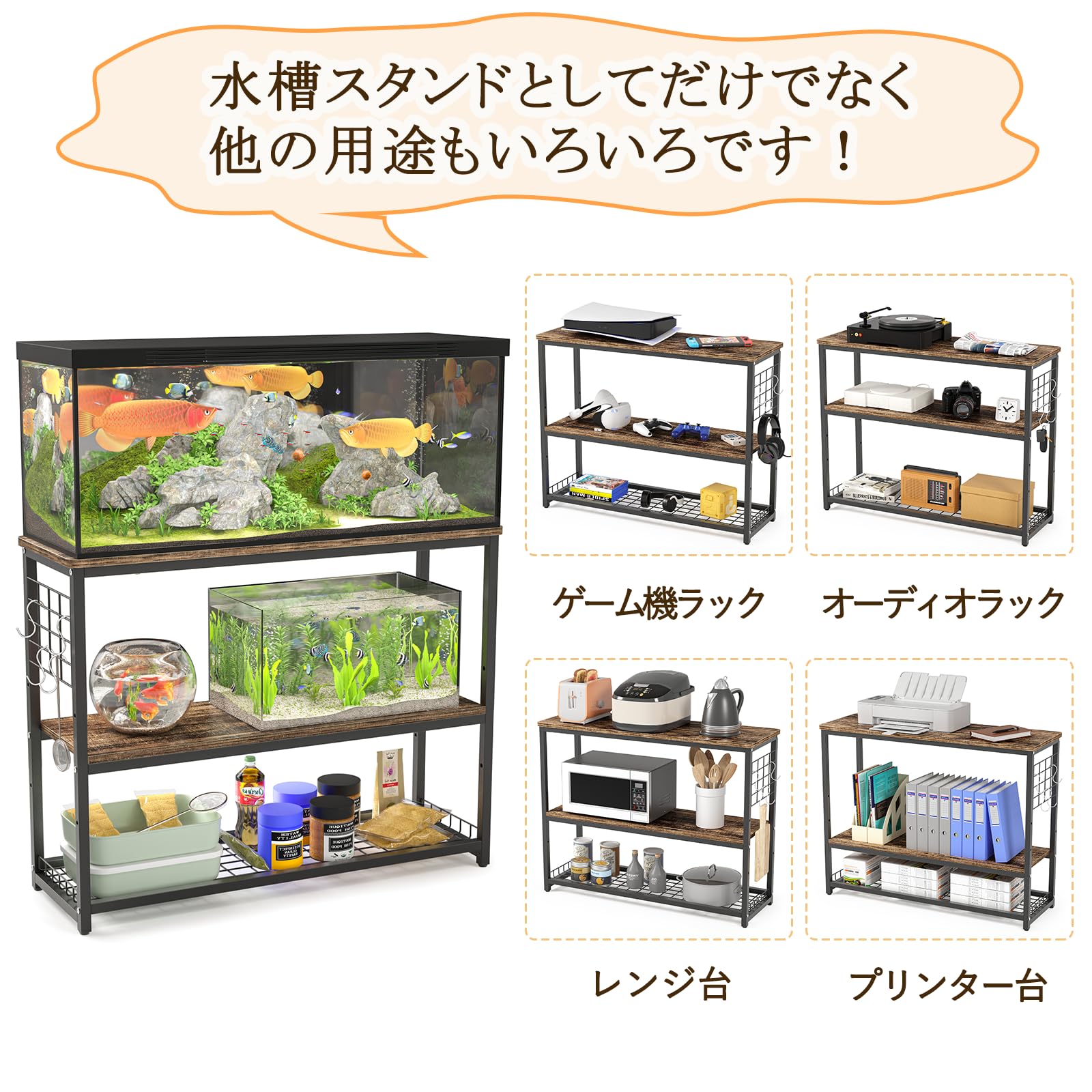 DEWEL 水槽台 幅90cm 水槽棚 水槽スタンド 90cm水槽用 組立式水槽台 ラック ウッドデコスタンド 三段式 中棚板高さ調整 フック付き 総耐荷重約120kg 頑丈 錆びにくい シェルフ アジャスター付き 奥行き30cm×高さ70cm