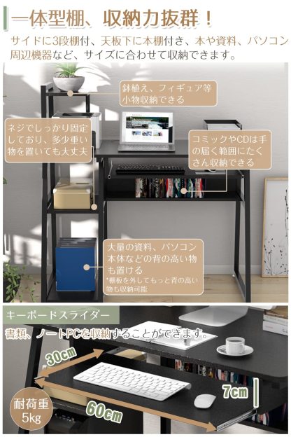 パソコンデスク キーボードスライダー付 天板幅100cm DEWEL PCデスク 机 3段収納ラック付 モニターアーム取付対応 ワークデスク ゲーミングデスク アジャスター付 総耐荷重100kg 傷・汚れ・水分・熱に強い天板(メラミン加工) 省スペース 組立簡単 勉強机 学習机 学習デスク 棚付デスク 木製 おしゃれ 書斎 在宅勤務 テレワーク 組立後幅102.5×奥行50cm