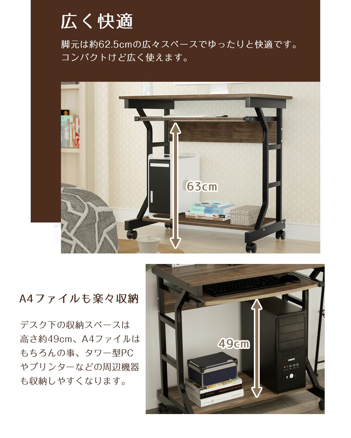 パソコンデスク pcデスク 幅80cm DEWEL テレワーク用 ラック付き 収納つきデスク パソコンラック ワークデスク キーボードスライダー付き キャスター付き 木製 作業台 勉強机 学習机 仕事机 オフィスデスク 省スペース 角丸加工 移動便利 組立簡単 スリム 80X50X75cm