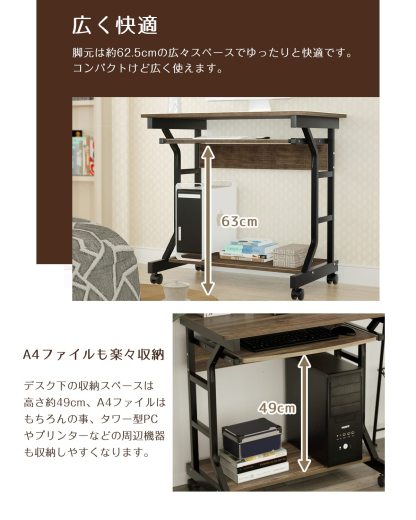 パソコンデスク pcデスク 幅80cm DEWEL テレワーク用 ラック付き 収納つきデスク パソコンラック ワークデスク キーボードスライダー付き キャスター付き 木製 作業台 勉強机 学習机 仕事机 オフィスデスク 省スペース 角丸加工 移動便利 組立簡単 スリム 80X50X75cm