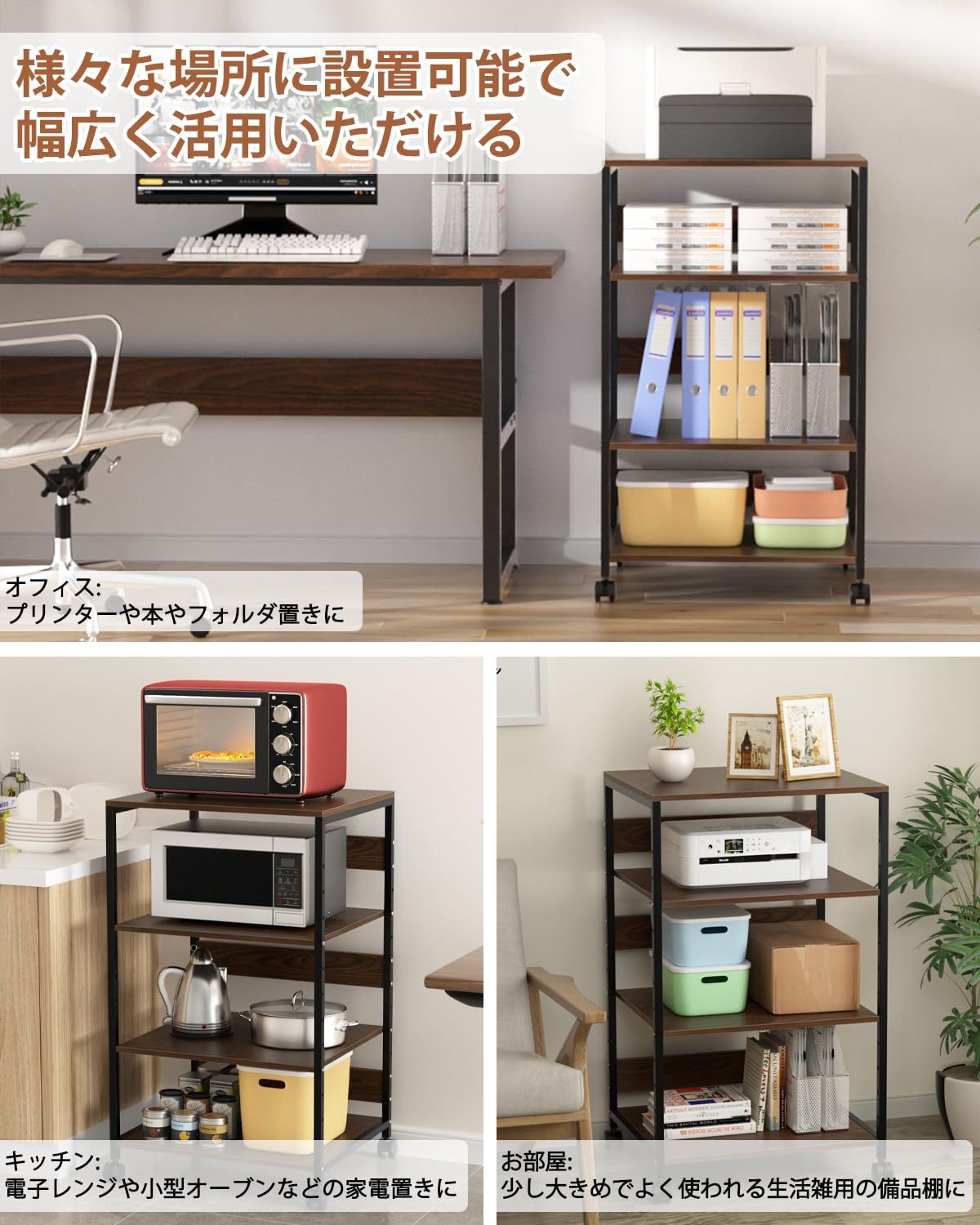 DEWEL プリンター台 キャスター付き 4段 幅60cm 奥行50cm 高さ97-100cm アジャスター付き プリンターワゴン プリンターラック 中棚調整可能 A3対応 耐荷重80kg 物置台 木製 袖机