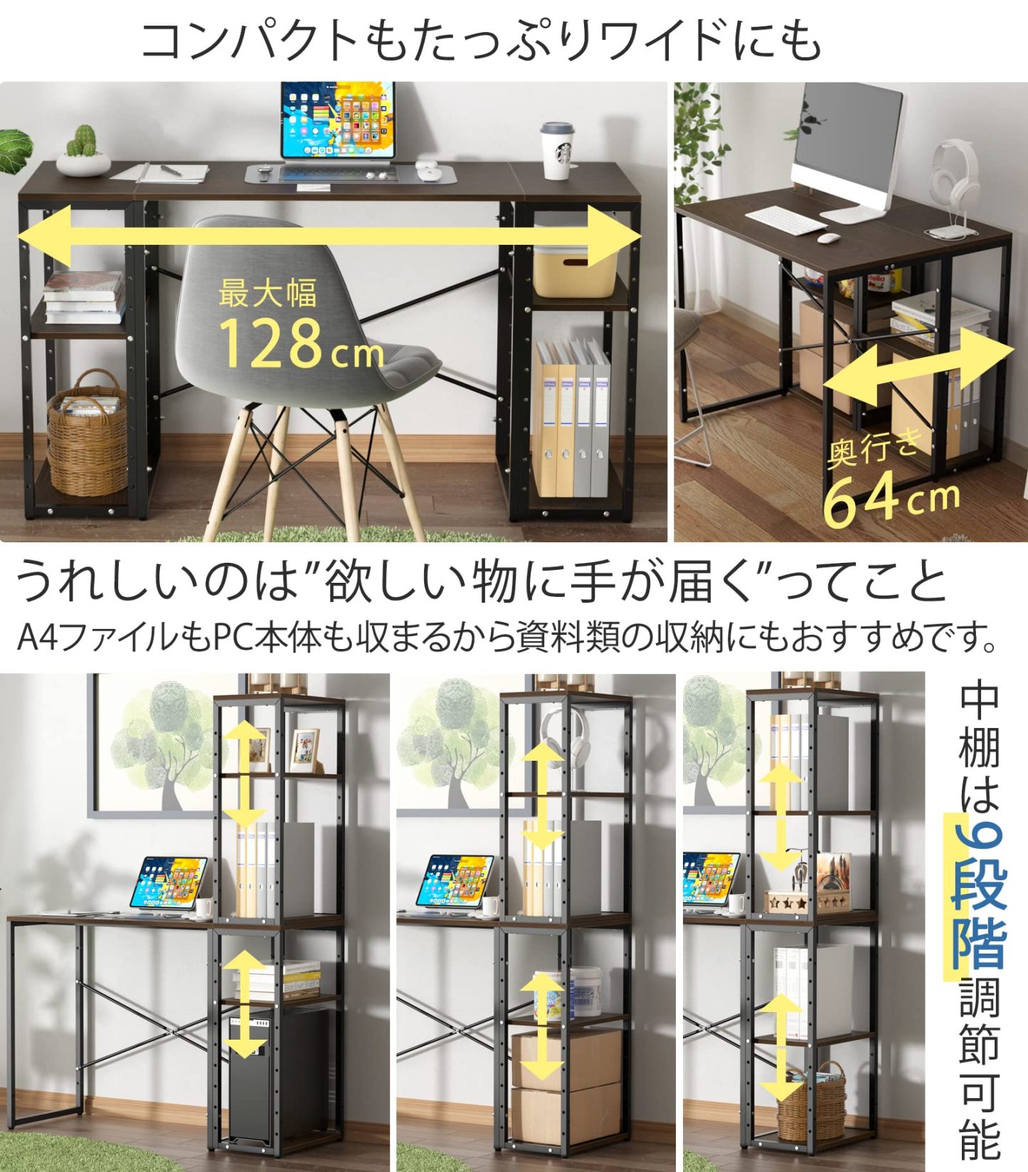 ゲーミングデスク l字デスク デスク DEWEL パソコンデスク 3点セット Ｌ字型 幅80cm～128cm 奥行40cm～80cm 高さ70cm 総耐荷重160kg コーナーデスク 9段階調節 可動棚付き ラック付き ユニットデスク おしゃれ ワークデスク 棚 棚付き 組み替え 勉強机 コンパクト シンプル 組み合わせ