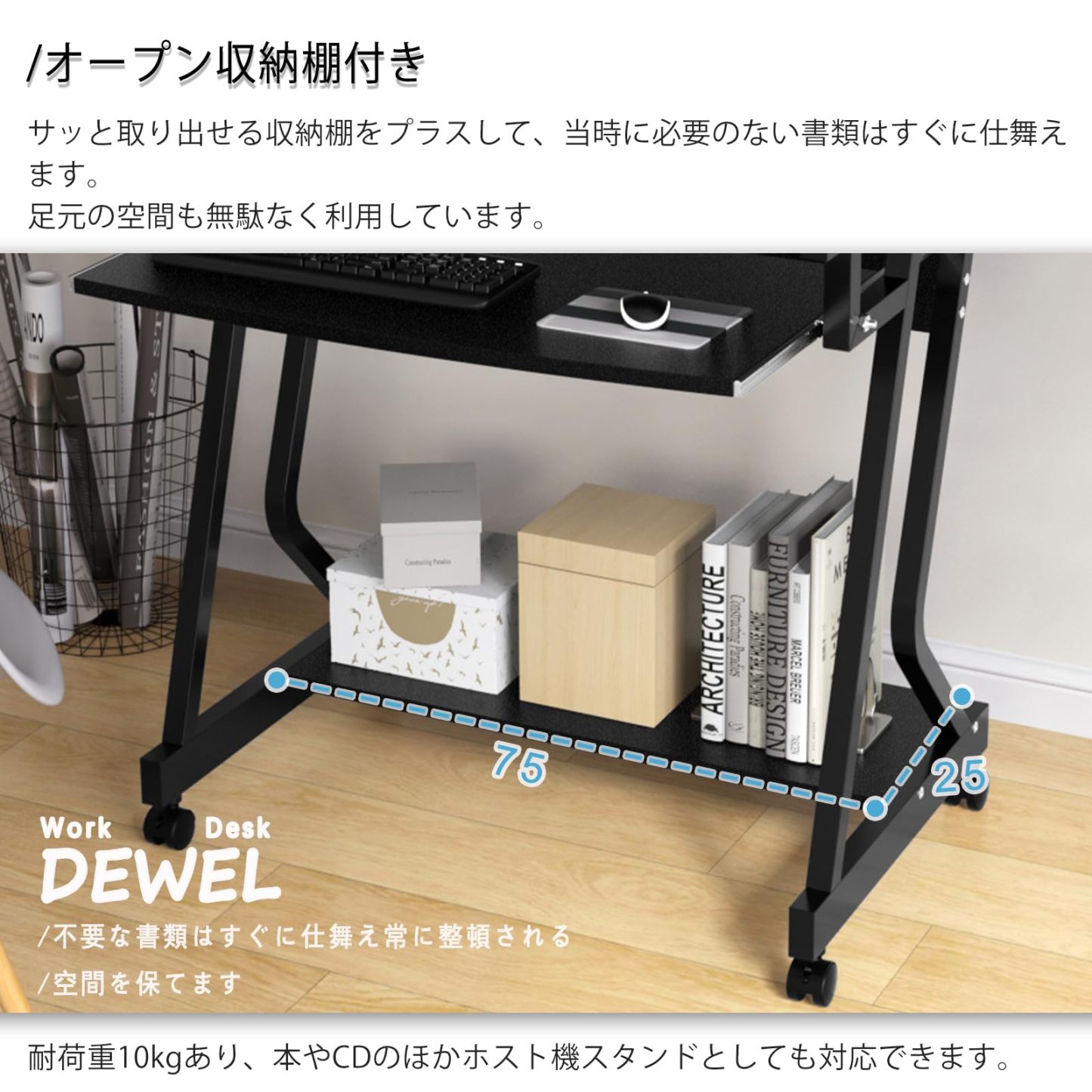 DEWEL パソコンデスク pcデスク 幅80cm モニター台付き キーボードテーブル付き キャスター付き シンプルデスク 収納棚付き 在宅勤務 組立簡単 学習デスク ワークデスク オフィスデスク 勉強机 木目柄 おしゃれ 幅80cm×奥行50cm×高さ90cm ブラック
