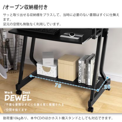 DEWEL パソコンデスク pcデスク 幅80cm モニター台付き キーボードテーブル付き キャスター付き シンプルデスク 収納棚付き 在宅勤務 組立簡単 学習デスク ワークデスク オフィスデスク 勉強机 木目柄 おしゃれ 幅80cm×奥行50cm×高さ90cm ブラック