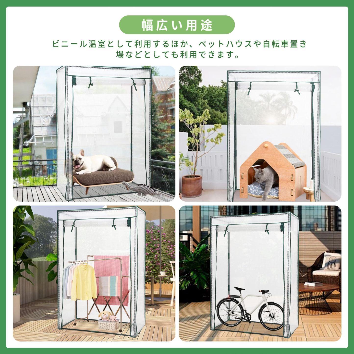 ビニールハウス 家庭用 ビニール温室 小型 家庭菜園 寒さ/霜/雨/風対策 温室 ビニール ベランダ 虫/鳥よけ 家庭用ビニールハウス 暖簾/ペグ付 チャック開閉 温室ハウス 工具不要 組立簡単 室内室外適用 多用途 100x50x150cm