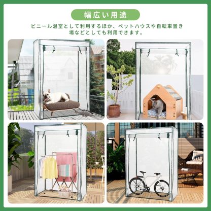 ビニールハウス 家庭用 ビニール温室 小型 家庭菜園 寒さ/霜/雨/風対策 温室 ビニール ベランダ 虫/鳥よけ 家庭用ビニールハウス 暖簾/ペグ付 チャック開閉 温室ハウス 工具不要 組立簡単 室内室外適用 多用途 100x50x150cm