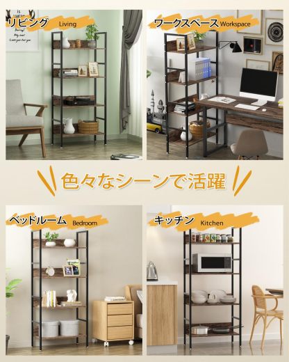 DEWEL ラック 棚 収納 オープンラック 収納ラック 幅60×奥行30×高さ135cm 木製棚板 スチールラック オープンシェルフ ディスプレイラック スチール脚 木目 飾り棚 食器棚 隙間収納 組立簡単 (4段)