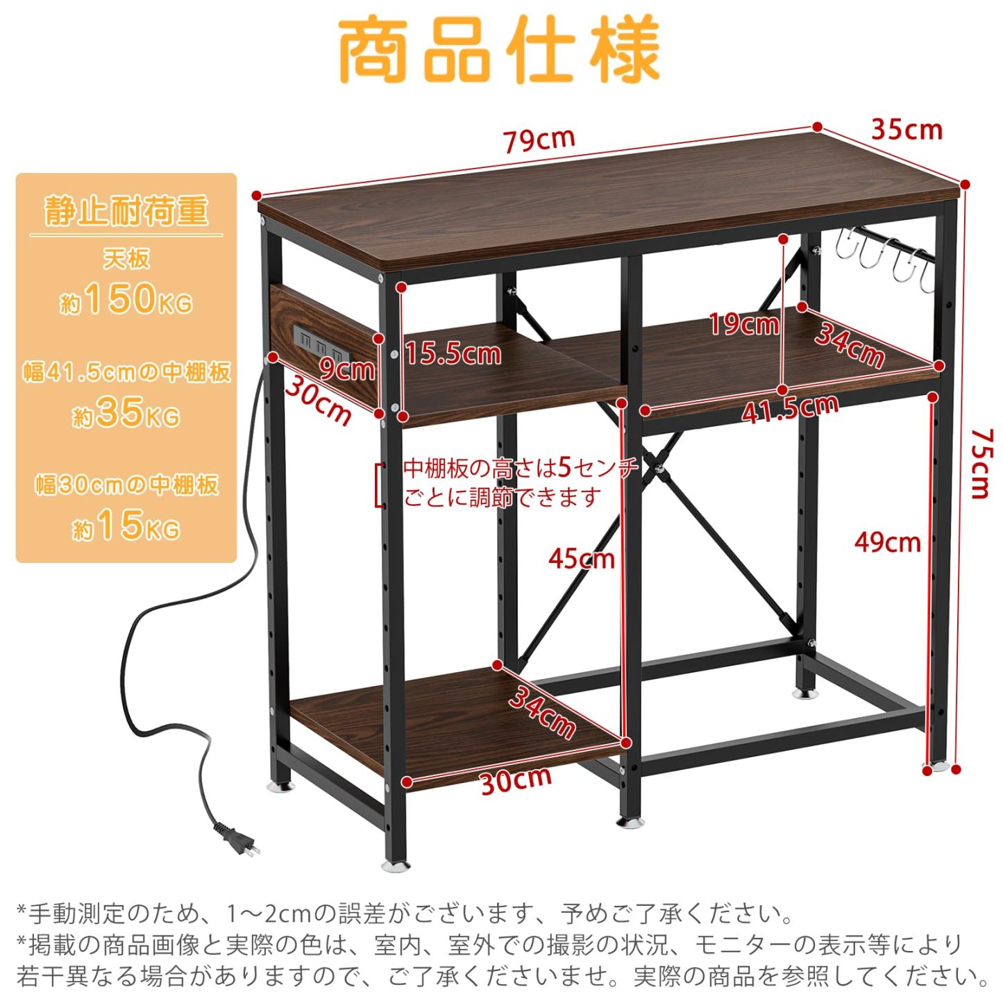 DEWEL 水槽台 水槽設置台 水槽スタンド 電源コンセント付き 幅79×奥行35×高さ75cm 中棚板10段高さ調整可能 左右入れ可能 水槽棚 水槽が置ける台 総耐荷重約215kg アジャスター/フック付き 面取り加工 30/40/45/60/70cm水槽用 ウォルナット