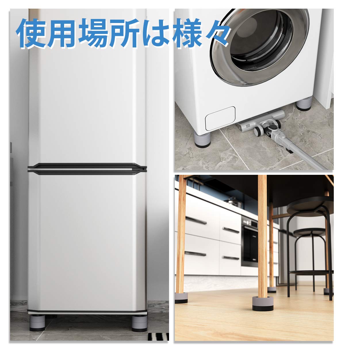 洗濯用防振ゴム DEWEL 防振かさ上げ台 9cm 高さ調整 4点セット底上げ 継ぎ脚 置き台 足パッド 重ねて使用可能 冷蔵庫 ソファー テーブル こたつ ベッドの高さあげ