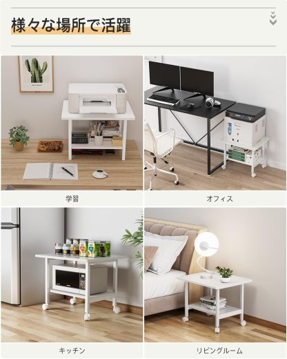 DEWEL プリンター台 プリンターラック 幅48×奥行40×高さ37cm プリンターカート 2段 キャスター付き アジャスター付き 机上台 プリンタースタンド サイドテーブル 机下/机上両対応 オフィス/ホーム用