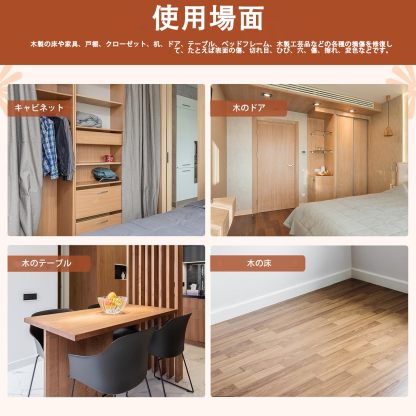 DEWEL フローリング 補修 補修クリーム 木製品キズ補修 床補修 ドア補修 キズ消し 傷消し 傷隠し 木製家具補修 