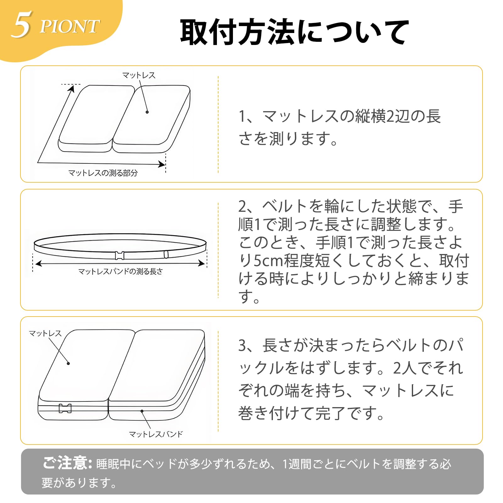 DEWEL ベッド マットレスバンド 固定ベルト 連結ベルト マットレス用 ズレ防止 連結 隙間 2台用 バンド 隙間防止 ホワイト 長さ1000×幅5㎝