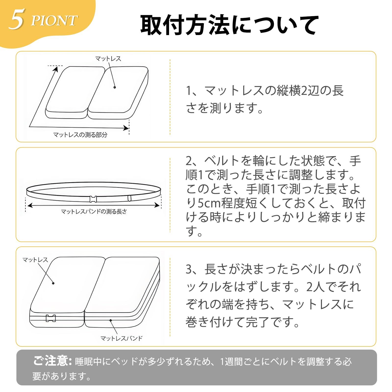 DEWEL ベッド マットレスバンド 固定ベルト 連結ベルト マットレス用 ズレ防止 連結 隙間 2台用 バンド 隙間防止 ホワイト 長さ1000×幅5㎝