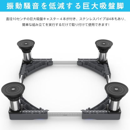 洗濯機 台 冷蔵庫置き 台 15-17CM高度調節 DEWEL 増大増高ジャッキ付き 大吸盤 耐荷重約500kg かさ上げ台 高さ調節 伸縮式 幅/奥行44.5~70cm 減音防振 安定性が高い ステインレス製 防振パッド付き