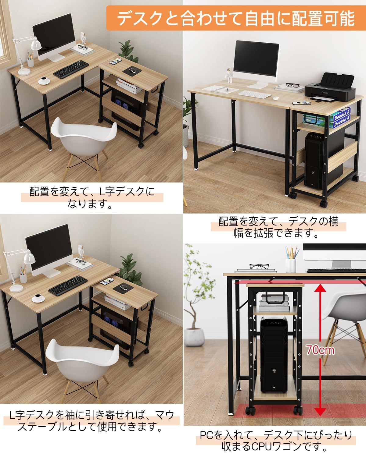 DEWEL パソコンワゴン pcワゴン cpuワゴン 3段 キャスター付き 取っ手付き 棚板高さ調節可能 幅60 奥行き30 高さ70cm ナチュラル