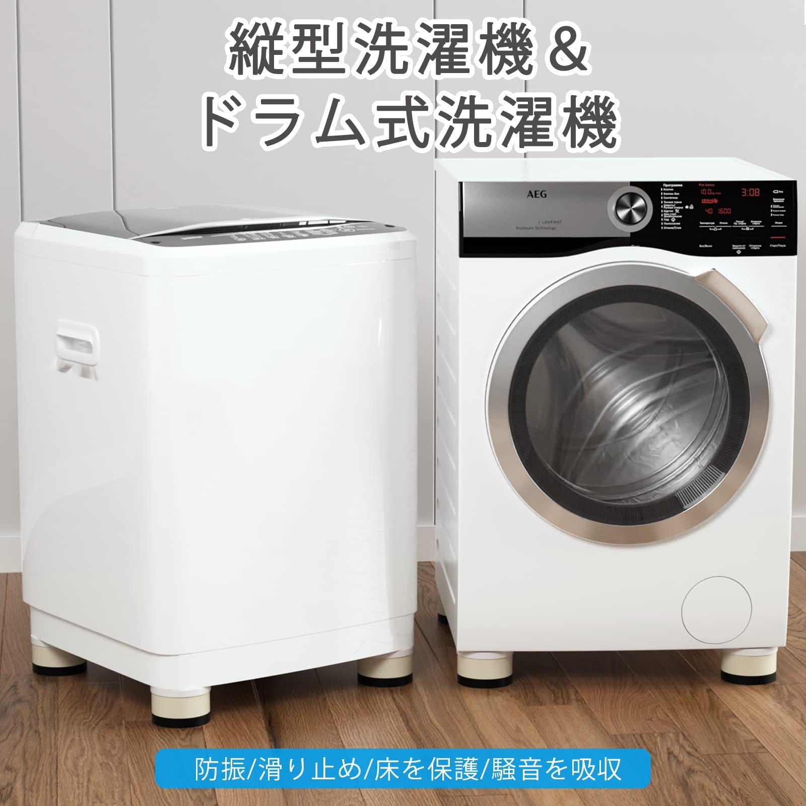 洗濯機かさ上げ台 防振パッド 洗濯機防振パッド 二層4個入り 家電家具用増高足 高さ調節 ノイズ低減 騒音防止 重ねて使用可能 洗濯機/冷蔵庫/ソファー/テーブル/ベッドの高さをあげる 日本語説明書付き…