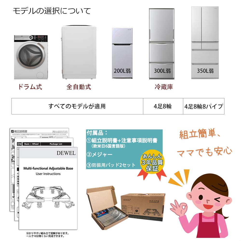 洗濯機 台 DEWEL 冷蔵庫置き台 耐荷重約300kg かさ上げ 高さ調節 伸縮式 幅/奥行44.8～69cm 減音防振 調節簡単 昇降可能 4足 ステインレス製 ジャッキ付き 防振パッド付き