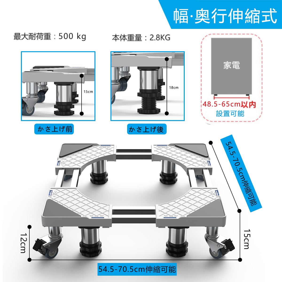 DEWEL 冷蔵庫 台 かさ上げ台 洗濯機台 8輪4ステンレス鋼足 8本鋼管 360度回転 置き台 防水パン 53.5～71cm 長さ調節可能 14∼16cm 高さ調節可能 耐荷重500kg 洗濯パン 防振パッド付き