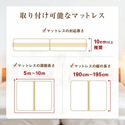 DEWEL すきまパッド マットレスバンド ベッド 連結ベルト 固定ベルト10m パッド幅20cm マットレスベルト 連結 マットレス用 すきまスペーサー ベッド隙間パッド＋マットレスベルト 2点セット 隙間埋め ズレ防止 197*20*7cm ホワイト 日本語取付説明書付き