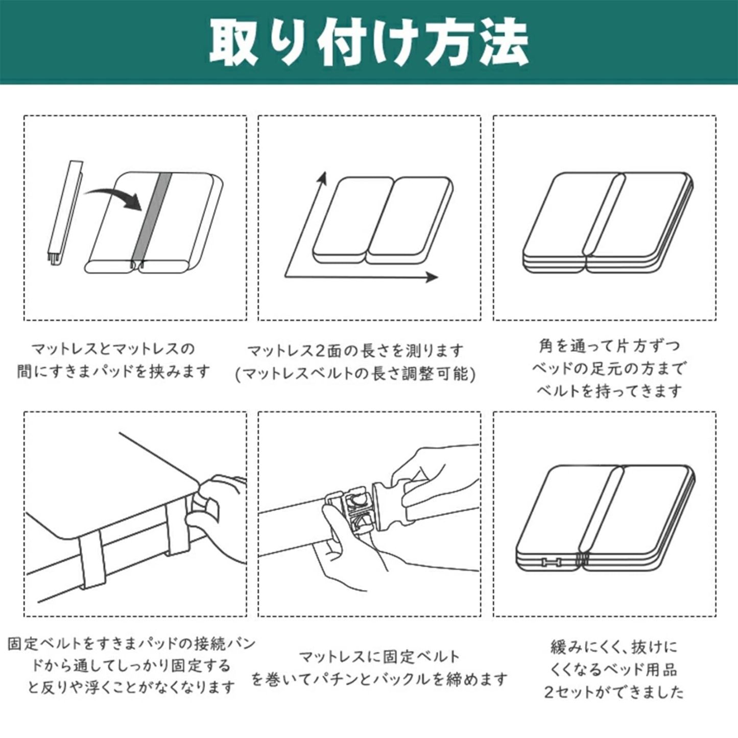 DEWEL すきまパッド マットレスバンド ベッド 固定ベルト 連結ベルト10m パッド幅30cm 隙間埋め マットレス用 すきまスペーサー すきま防止 ズレ防止 連結 隙間 バンド マットレス用隙間パッド ズレ防止 197*30*7cm ホワイト 日本語取付説明書付き