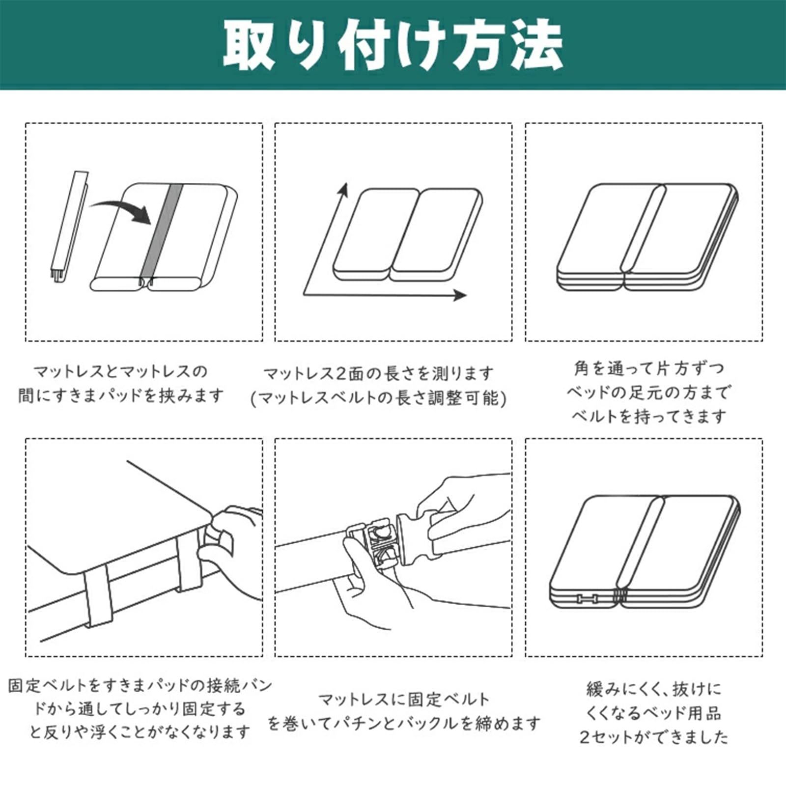 DEWEL すきまパッド マットレスバンド ベッド 固定ベルト 連結ベルト10m パッド幅30cm 隙間埋め マットレス用 すきまスペーサー すきま防止 ズレ防止 連結 隙間 バンド マットレス用隙間パッド ズレ防止 197*30*7cm ホワイト 日本語取付説明書付き