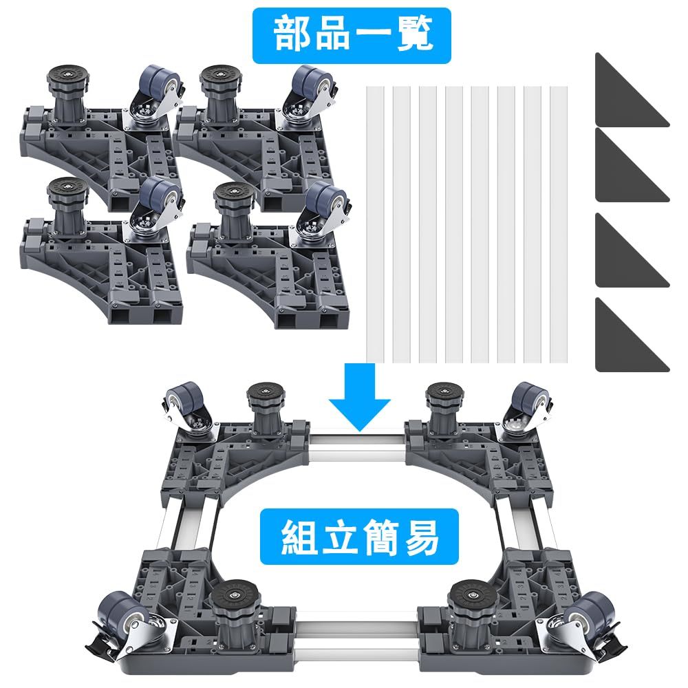 DEWEL 洗濯機 台 かさ上げ台 冷蔵庫 台 キャスター付き 目盛り付き 洗濯機パン 排水パン 幅/奥行き:48～66cm 耐荷重:500kg 8輪4足 サイズ調整可能 伸縮式 ドラム式 全自動対応 振動異音防止 
