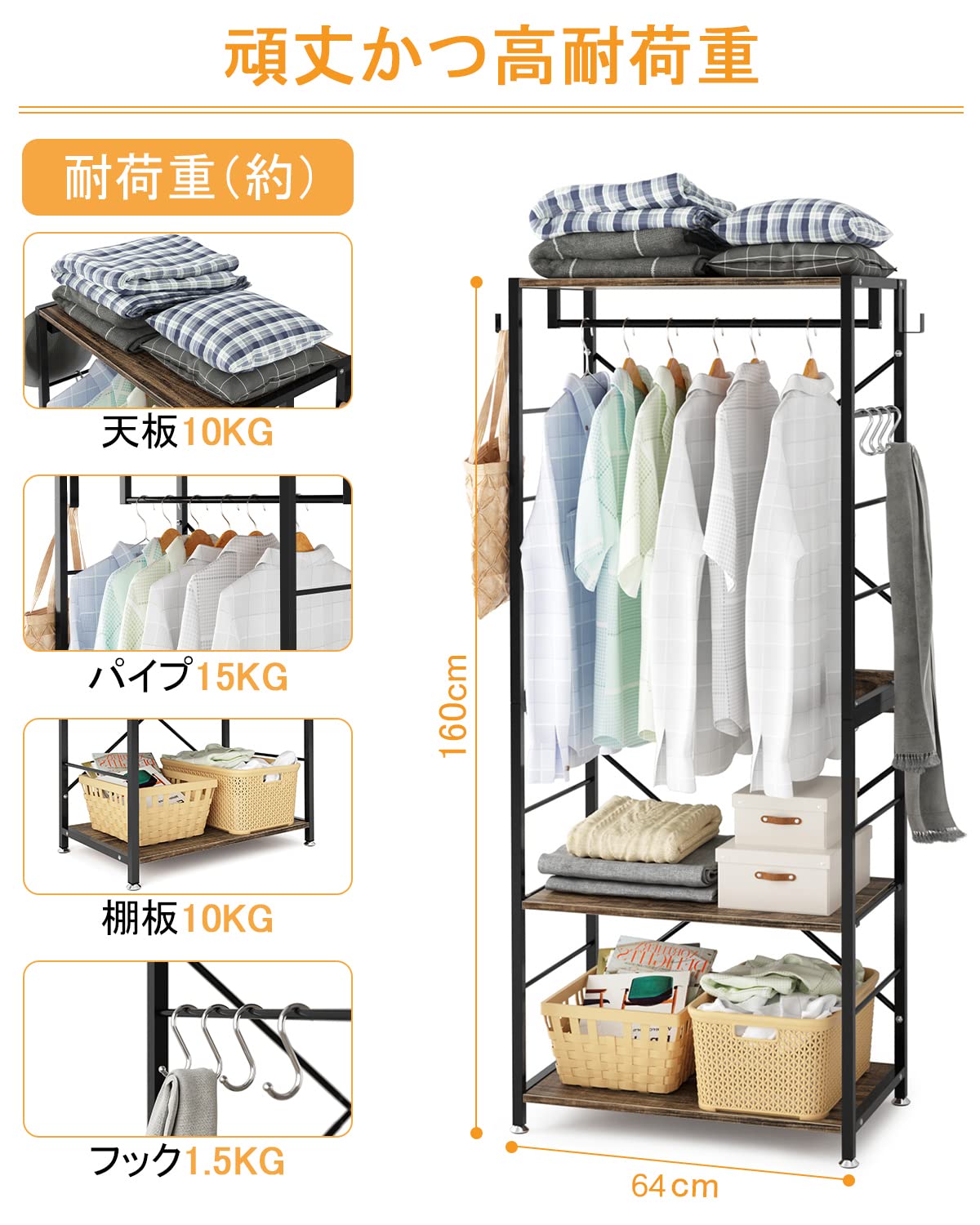 DEWEL ハンガーラック 幅64×奥行40×高さ160cm 収納ラック 2段棚付き 衣類収納 ワードローブ 棚板高さ調節 フック付き クローゼット 一人暮らし 耐荷重 組立簡単