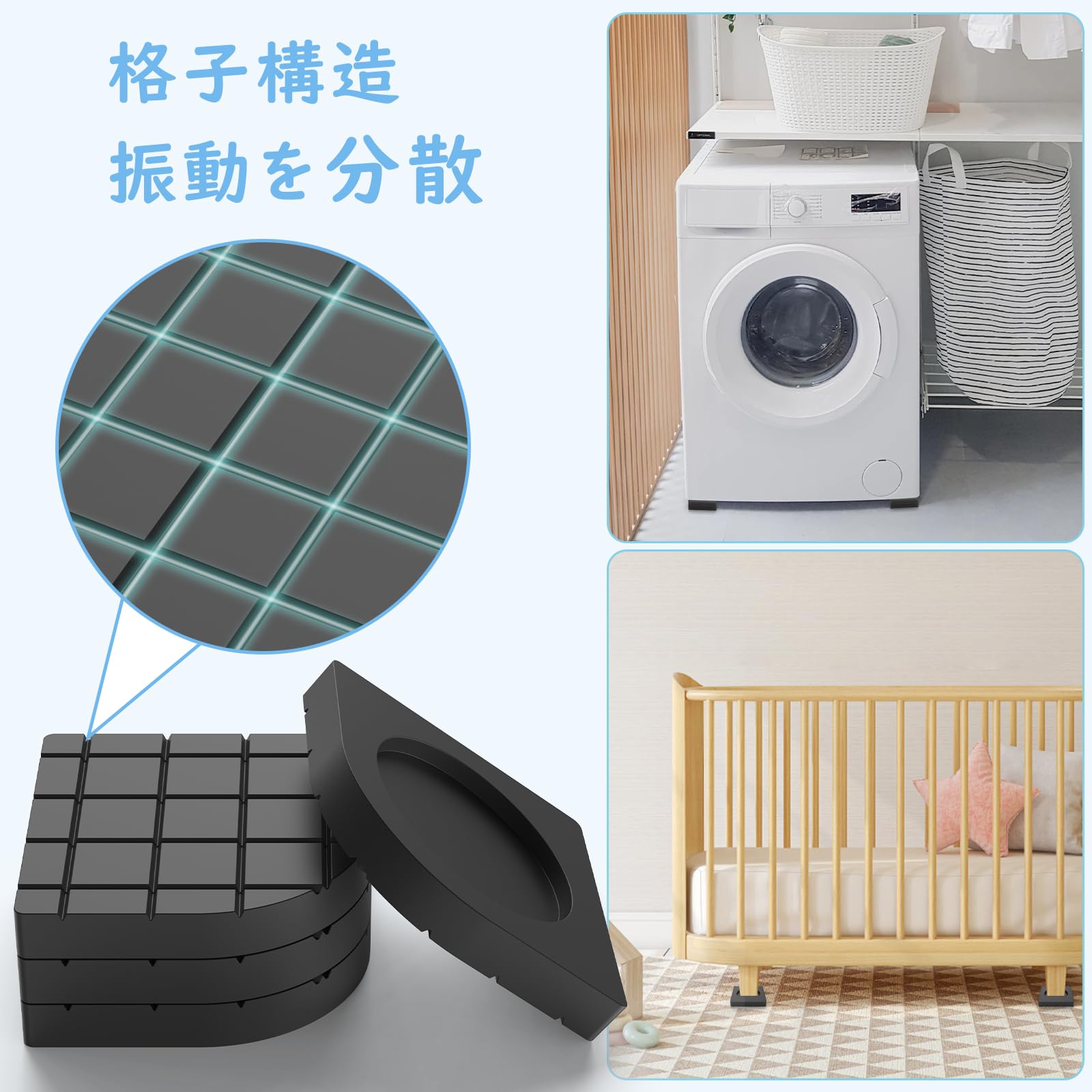 DEWEL 洗濯機 防振ゴム 防振 ゴム 4枚入り かさ上げ 振動吸収マット 振動軽減 高さ調整 底上げ 防音 揺れ防止 滑り止め 防震