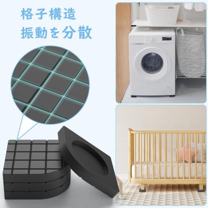 DEWEL 洗濯機 防振ゴム 防振 ゴム 4枚入り かさ上げ 振動吸収マット 振動軽減 高さ調整 底上げ 防音 揺れ防止 滑り止め 防震