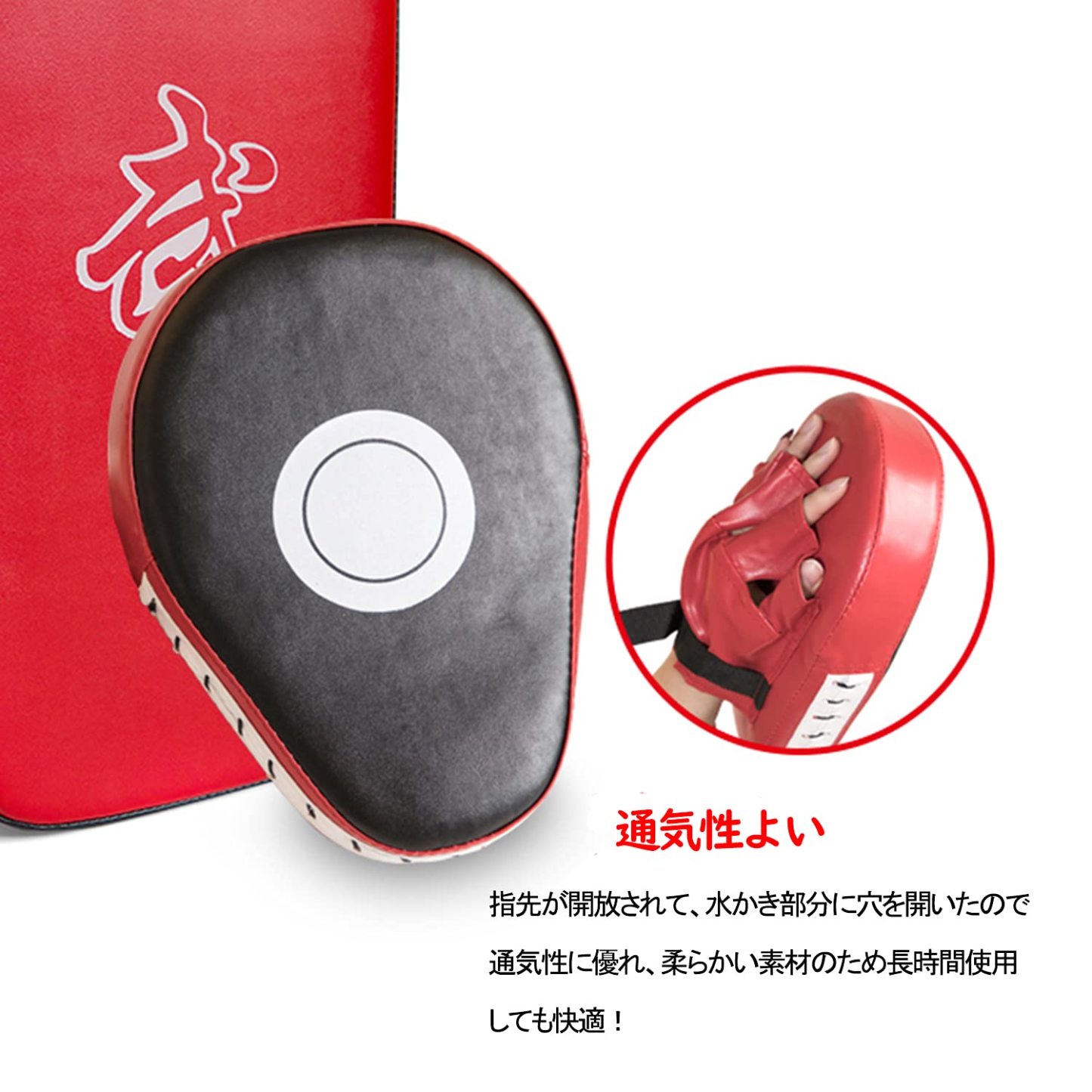 パンチングミット 2個セット ボクシング ミット グローブ キックボクシング 軽量 格闘技 空手 ムエタイ テコンドー トレーニング用 エクササイズ 子供