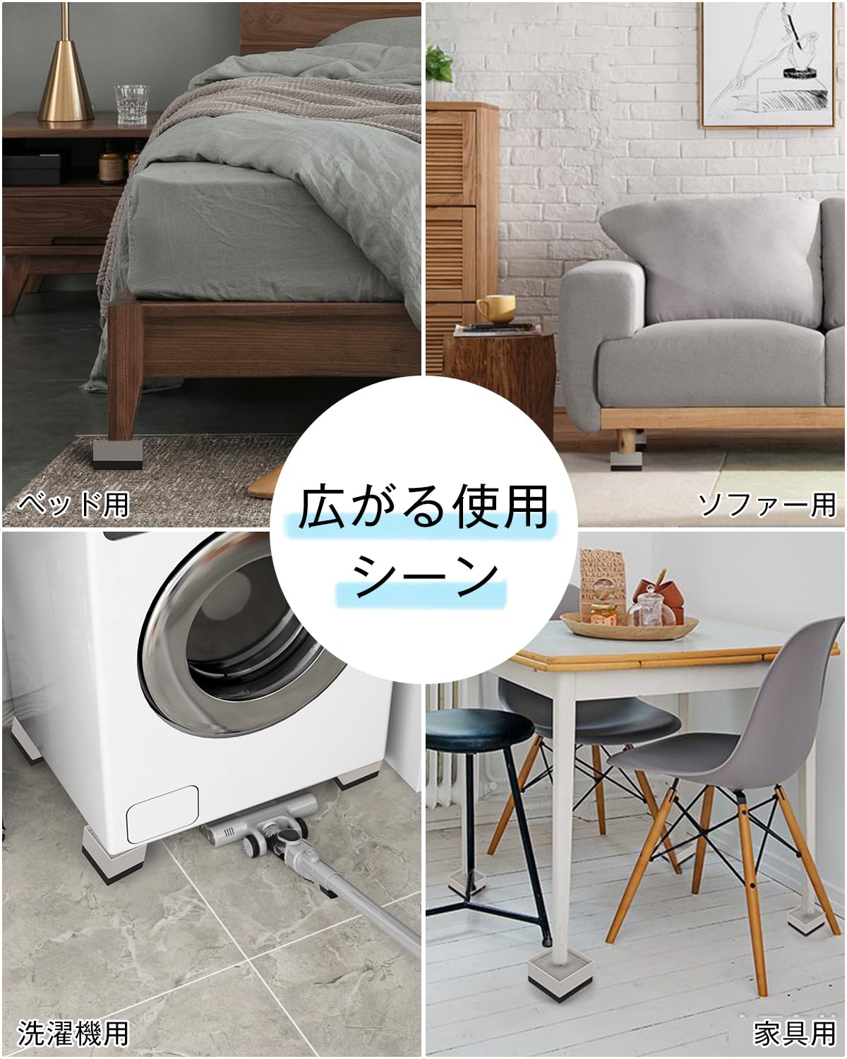 DEWEL 洗濯機かさ上げ台 防振ゴム 8個セット 防滑パッド 重ねて高さ調節 洗濯機 台 冷蔵庫 家電 家具 ソファー こたつ 底上げ 増高脚 耐加重300KG