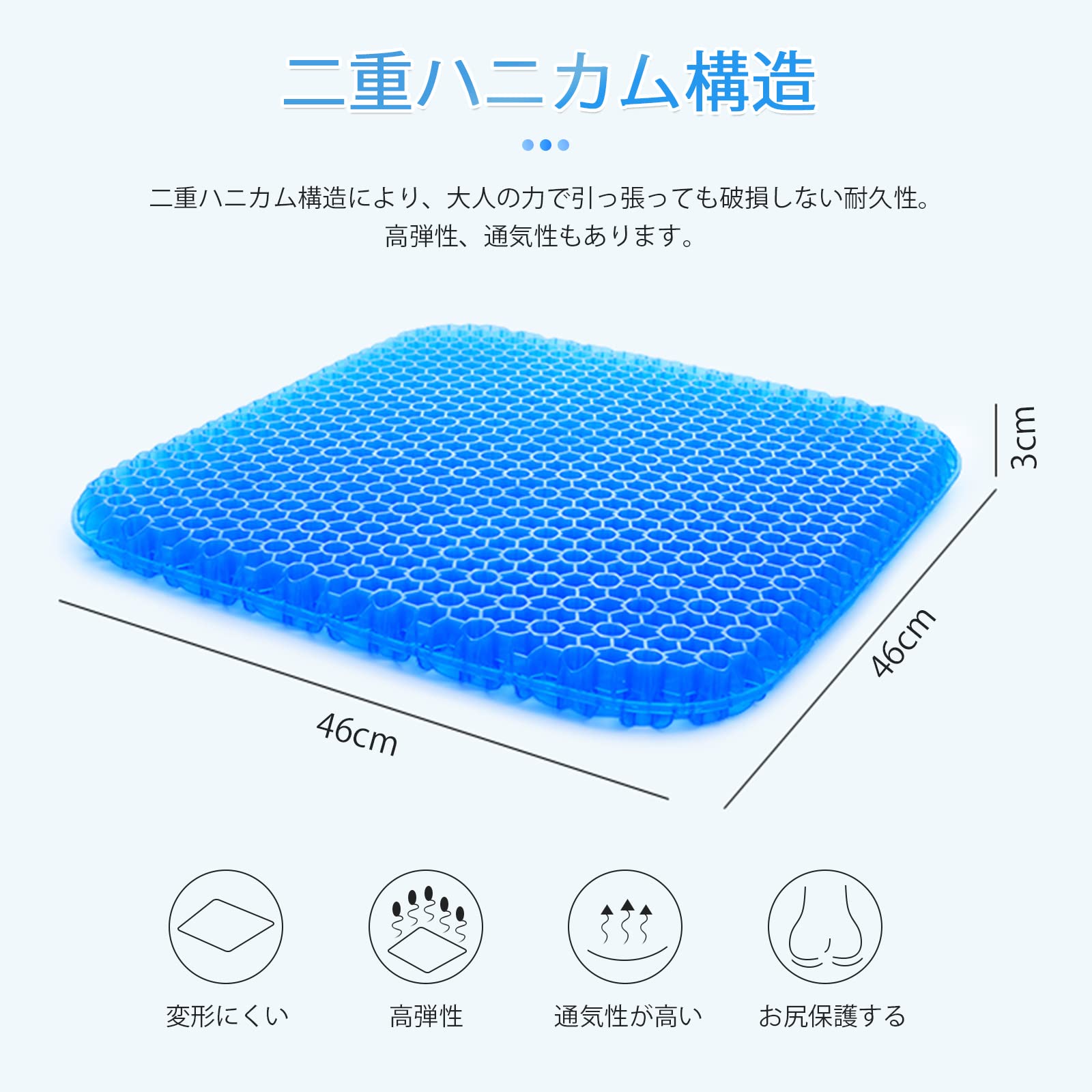 DEWEL ゲルクッション 二重構造 クッション 座布団 無重力 高弾性 体圧分散 通気性 蒸れない 椅子ゲルクッション 良い座り心地 洗えるクッションカバー付き 在宅勤務 オフィス 車 椅子用 46*46*3CM