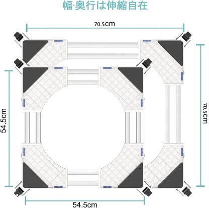 洗濯機 台 DEWEL ねじ作業不要 冷蔵庫 キャスター付き置き台 洗濯機パン サイズ調整可能 幅/奥行き:54.5～70.5cm 耐荷重:500kg 伸縮式 目盛り付き 排水パン ドラム式 全自動対応 3重振動異音防止