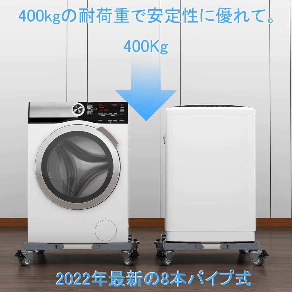 洗濯機 台 DEWEL キャスター付き 置き台 冷蔵庫 台 伸縮式 奥行/幅:39～64cm ジャッキ付き 360度回転 耐荷重:400kg 防振 異音振動軽減 移動ラクラク 日本語取扱説明書付き 3年保証 新版/ネジ作業弊社お任せ