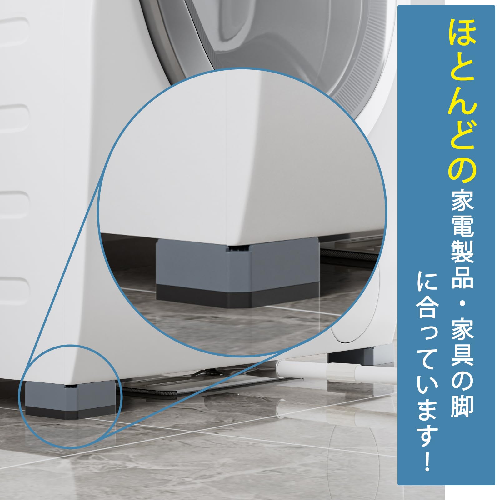 洗濯機 かさ上げ台 高さ調節 底上げ 防振ゴム 洗濯機置き台 防振ゴム 4個入り 耐荷重約500kg 防振 振動騒音吸収 滑り止め 水たまり防止 グレー 一層（H4cm）