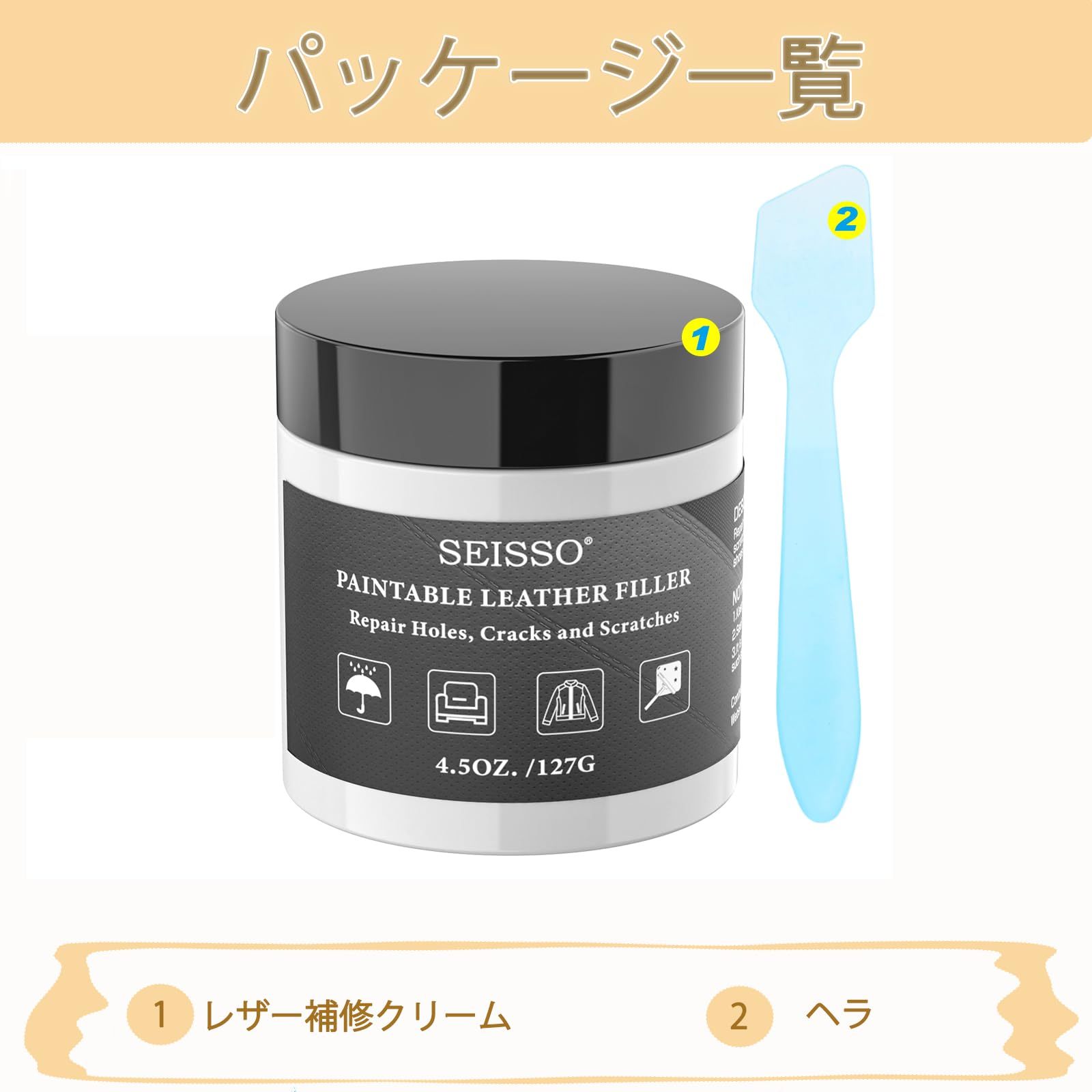 [DEWEL] 靴クリーム レザークリーム 白 レザー 革色落ち補修 レザー補修クリーム 革靴 補修クリーム レザー補修キット 革 手入れ 靴磨き 皮革製品 革靴 革小物 レザーカーシートなど補修 ヘラ付き ホワイト