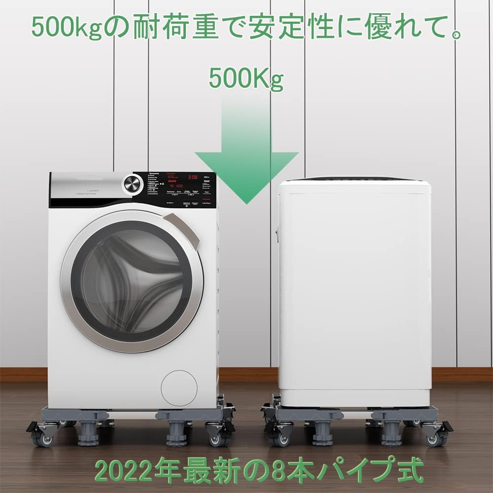 DEWEL キャスター付き 置き台 8輪4足式 昇降可能 奥行/幅:39～64cm 耐荷重:500kg ジャッキ付き 360度回転 冷蔵庫 台 異音振動軽減 移動ラクラク ネジ作業弊社お任せ