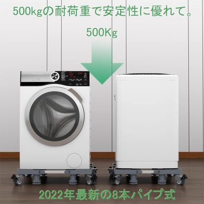 DEWEL キャスター付き 置き台 8輪4足式 昇降可能 奥行/幅:39～64cm 耐荷重:500kg ジャッキ付き 360度回転 冷蔵庫 台 異音振動軽減 移動ラクラク ネジ作業弊社お任せ