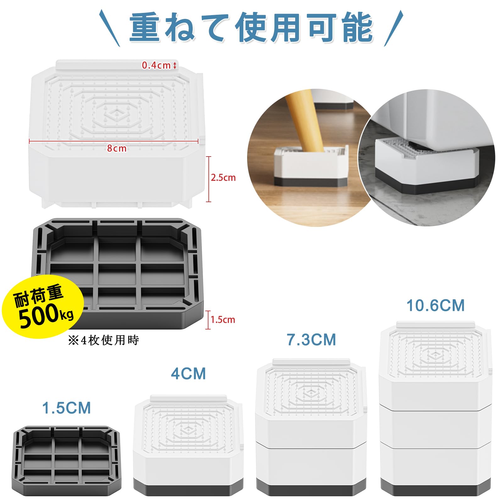 洗濯機 かさ上げ台 底上げ 防振ゴム 洗濯機置き台 防振ゴム 高さ調節 二層4個入り 耐荷重約500kg 防振 振動騒音吸収 滑り止め 水たまり防止 (ホワイト, 一層（H4cm）)
