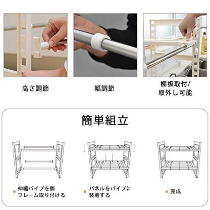 シンク下収納 2段ラック DEWEL キッチンラック 押入れ整理棚 マルチ伸縮棚 台所収納 流し台下 排水トラップを避けて 伸縮式 自由調節 簡単組立 4つのs型フック付き