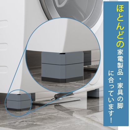 洗濯機 かさ上げ台 高さ調節 底上げ 防振ゴム 洗濯機置き台 防振ゴム 二層4個入り 耐荷重約500kg 防振 振動騒音吸収 滑り止め 水たまり防止 グレー 二層（H7.3cm）