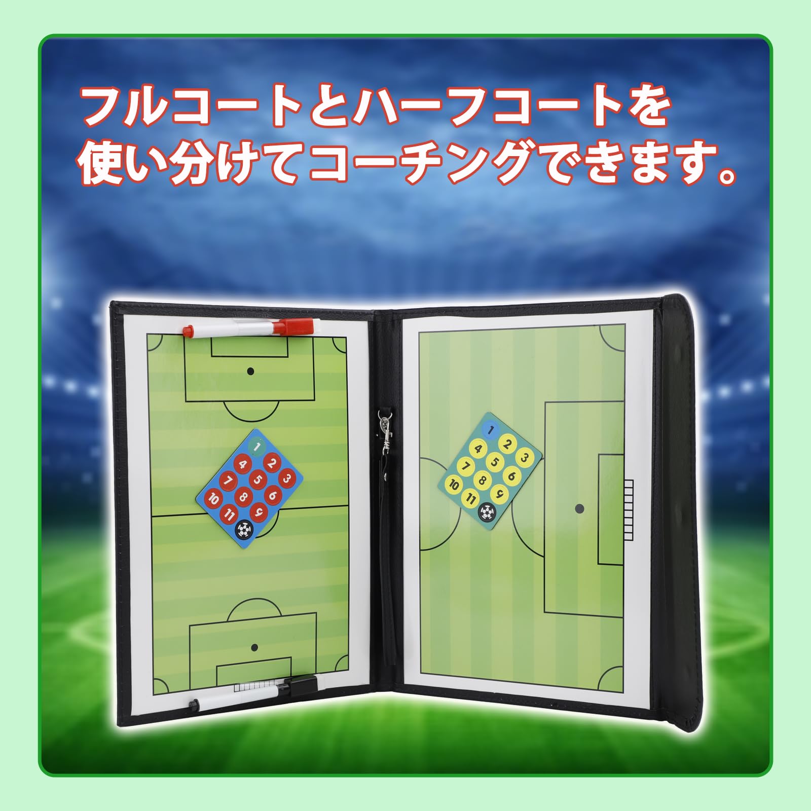 DEWEL サッカーボード 作戦ボード 作戦盤 折りたたみ式 戦略指導 作戦板 マグネット サッカー 戦術ボード コーチングボード サッカー練習グッズ サッカーノート タクティックボード 打合せ 水性ペン付属 ストラップ付き 持ち運びに便利