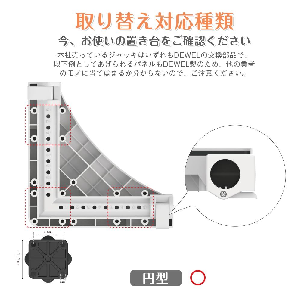 DEWEL ステンレス製 細いジャッキ 洗濯機置き台 交換用 取替え DIY用 4個入り 高さ調整10～11.5cm 底の直径5cm 高耐久性 交換部品